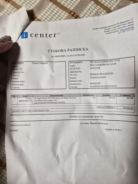 Apple Watch S10 46mm