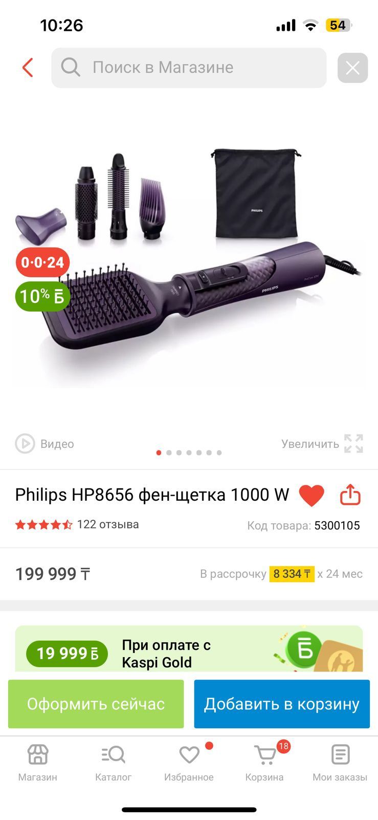 Фен щётка fen wetka