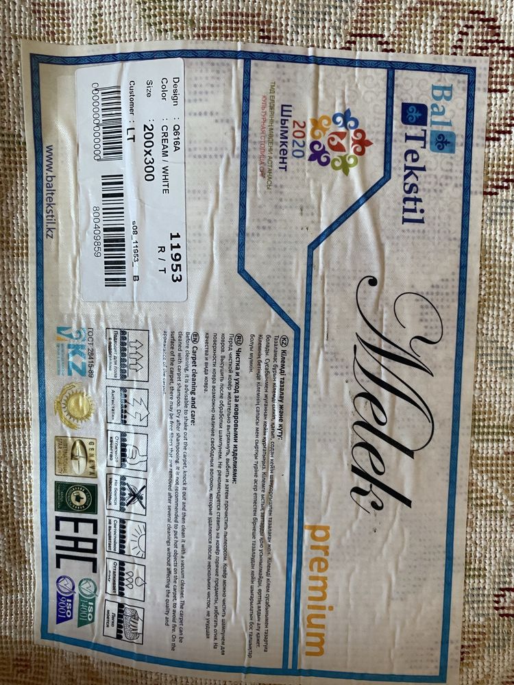 НОВЫЙ Ковер 200*300 Срочно
