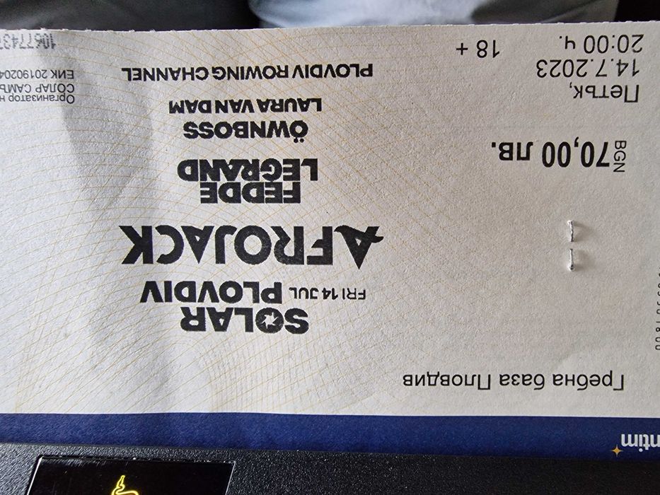 Билет за Afrojack в Пловдив - не е електронен