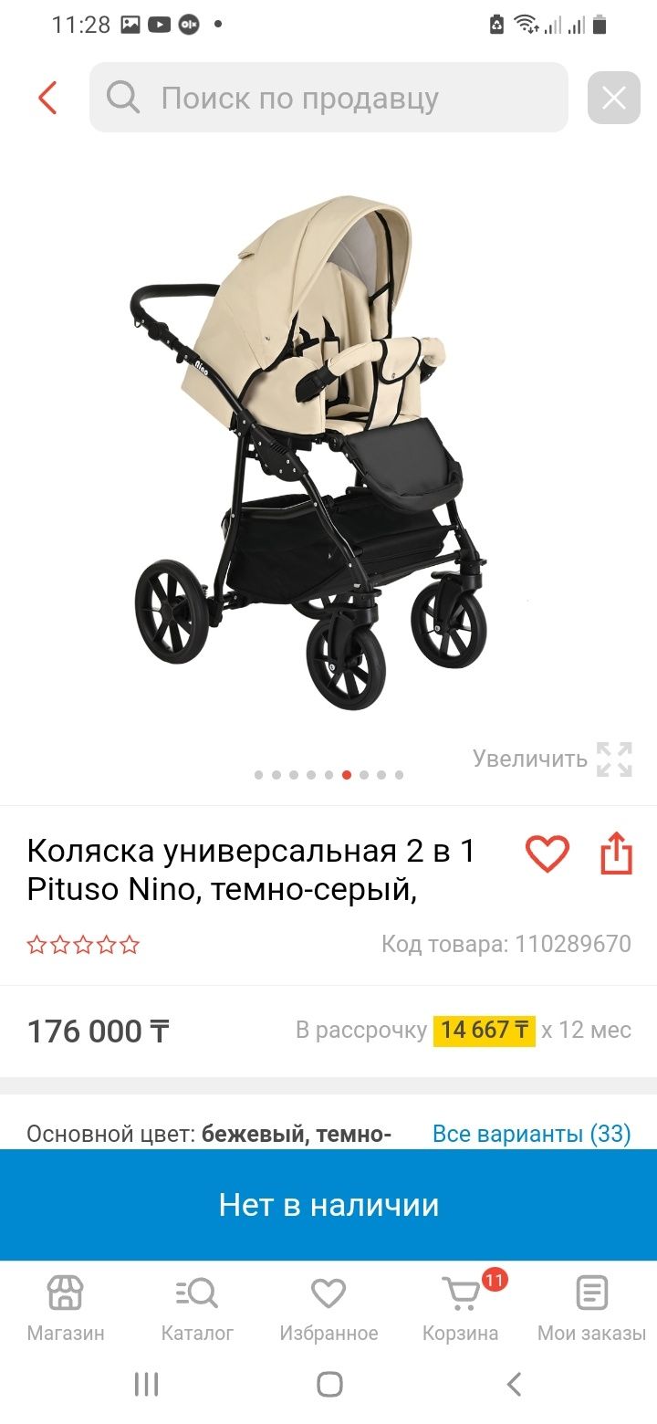 Продам коляску pituso