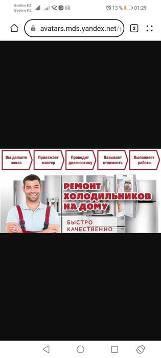 Ремонт холодильников и морозильников. 24/7 Быстро Качество гарантия