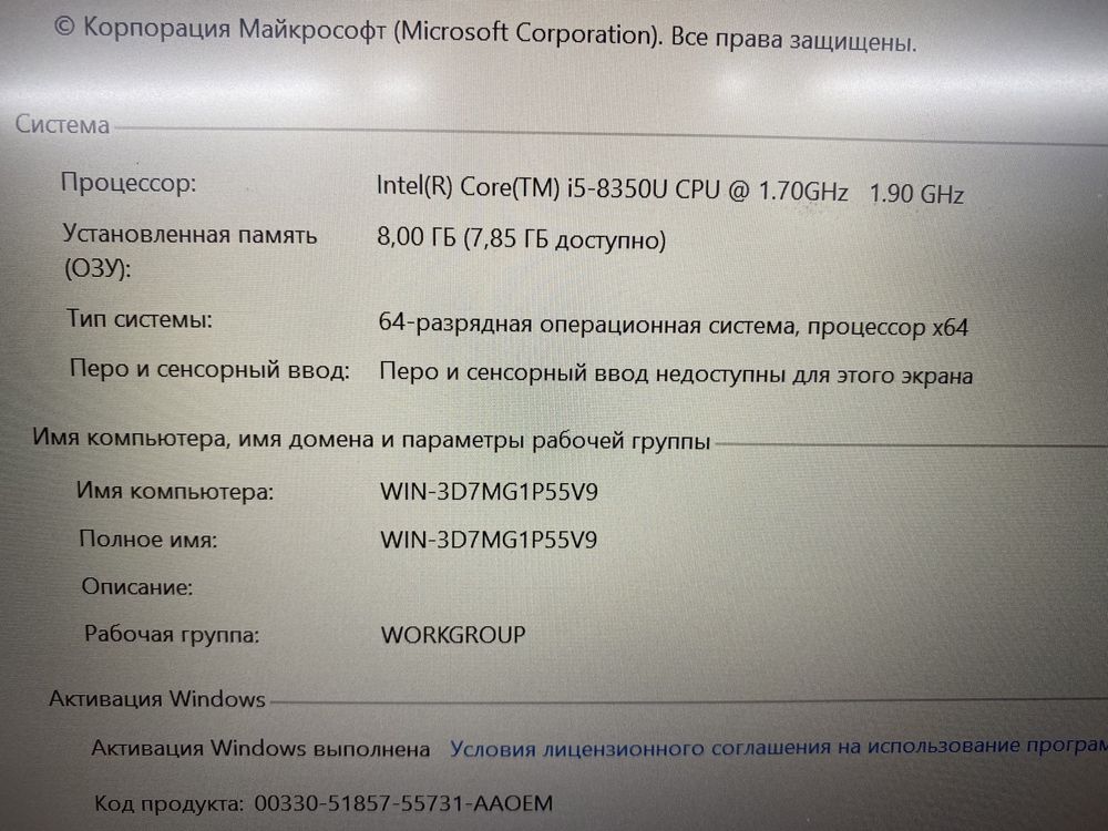 Ультрабук Hp EliteBook core i5-8|RAM 8|SSD 256|Intel