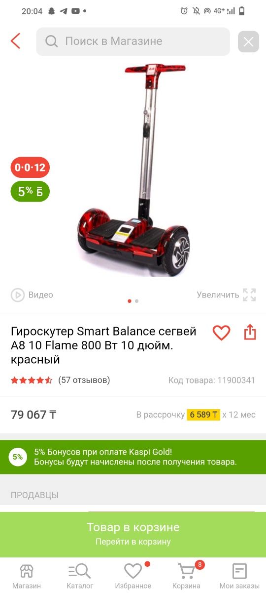 Продам сигвей рабочая