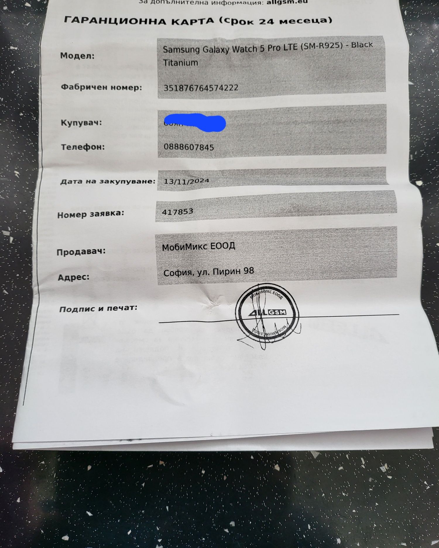 Samsung Galaxy Watch5 Pro 45mm 4G LTE (SM-R925)