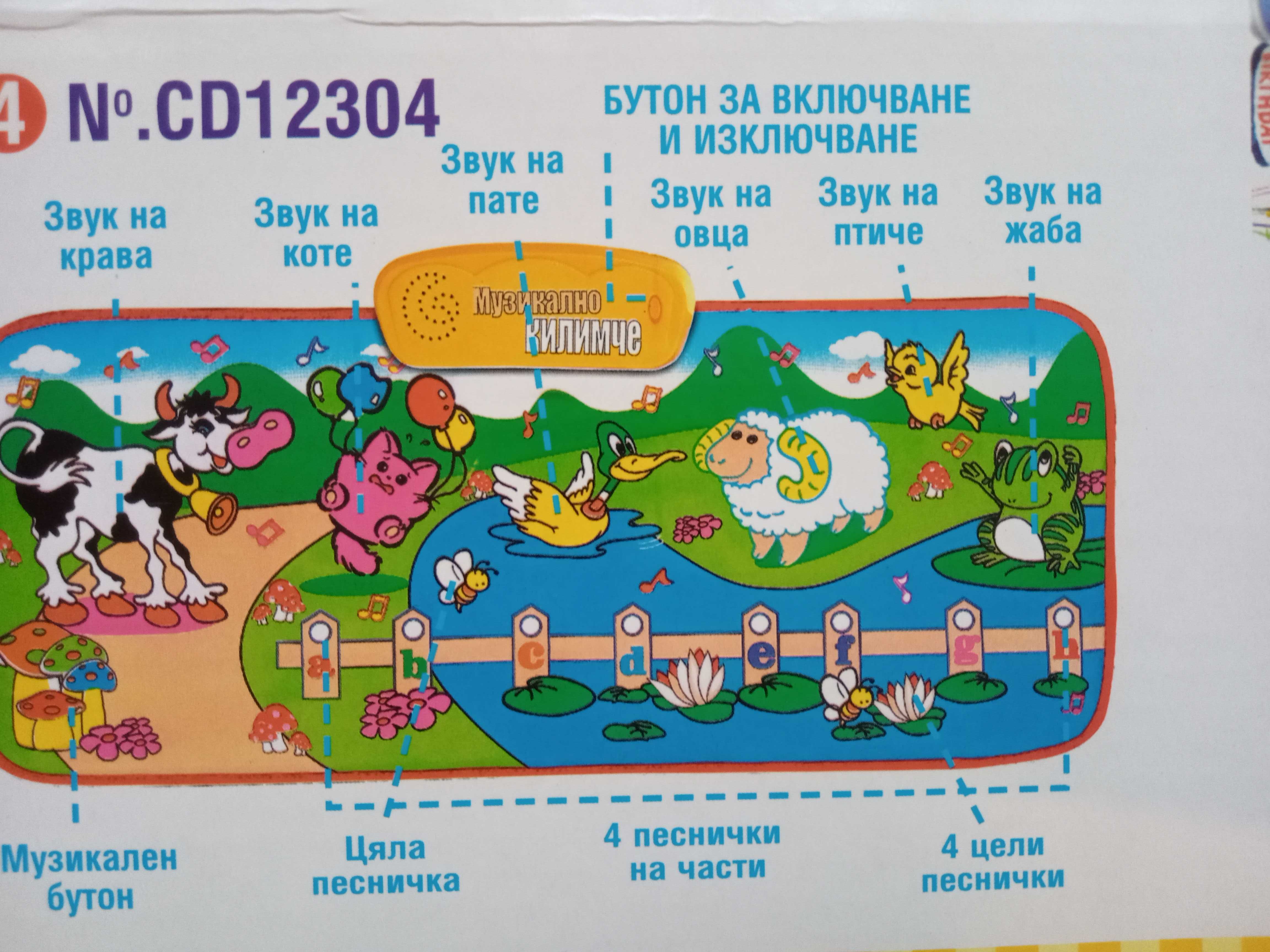 Детско музикално килимче