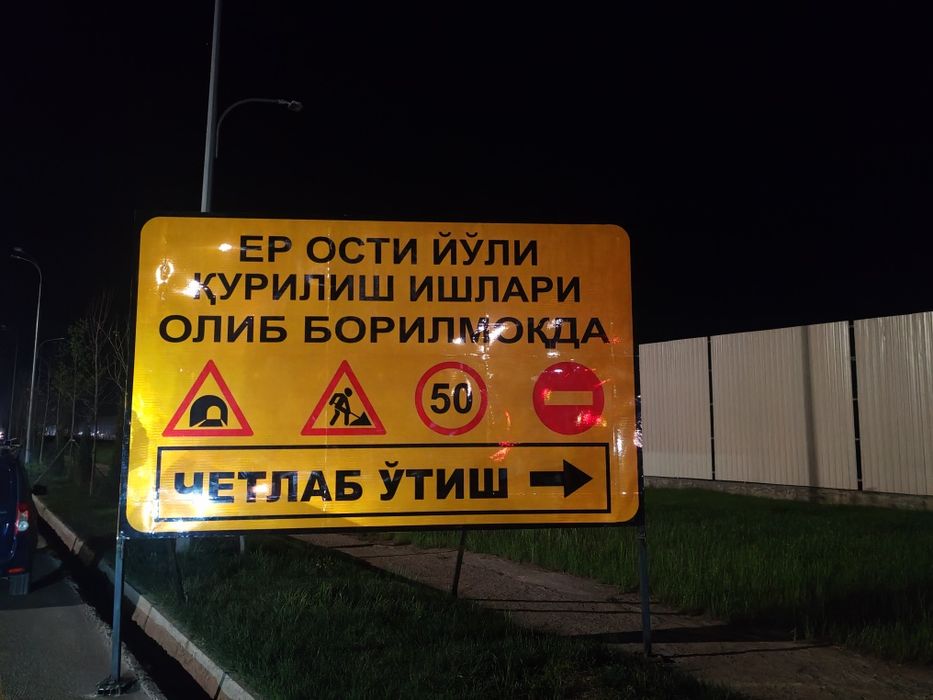 Дарожны знак yul belgil