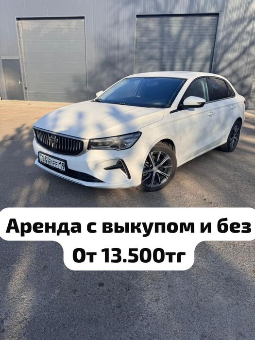 Аренда авто с выкупом и без
