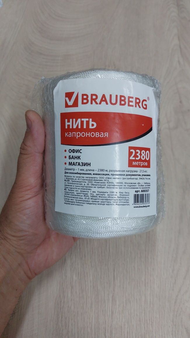 Капроновая полиамидная нить BRAUBERG для прошивки документов