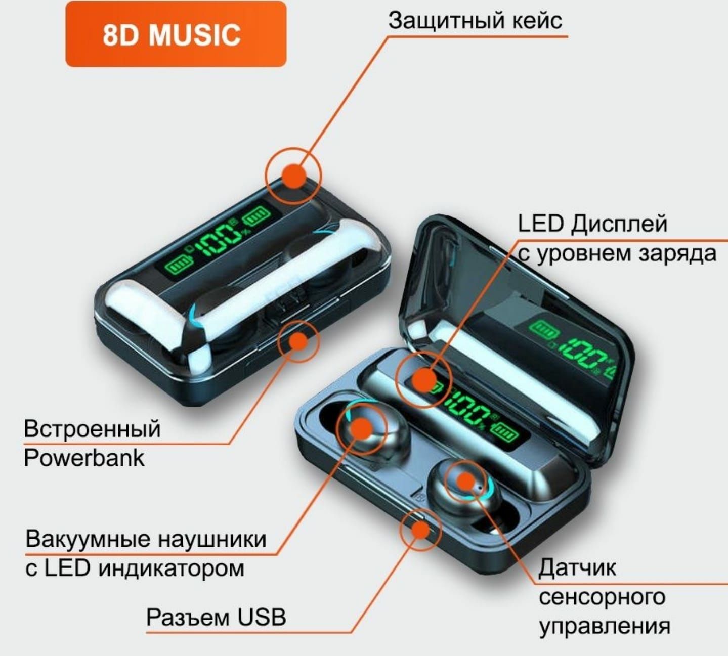 Музыкальные наушники с сенсором