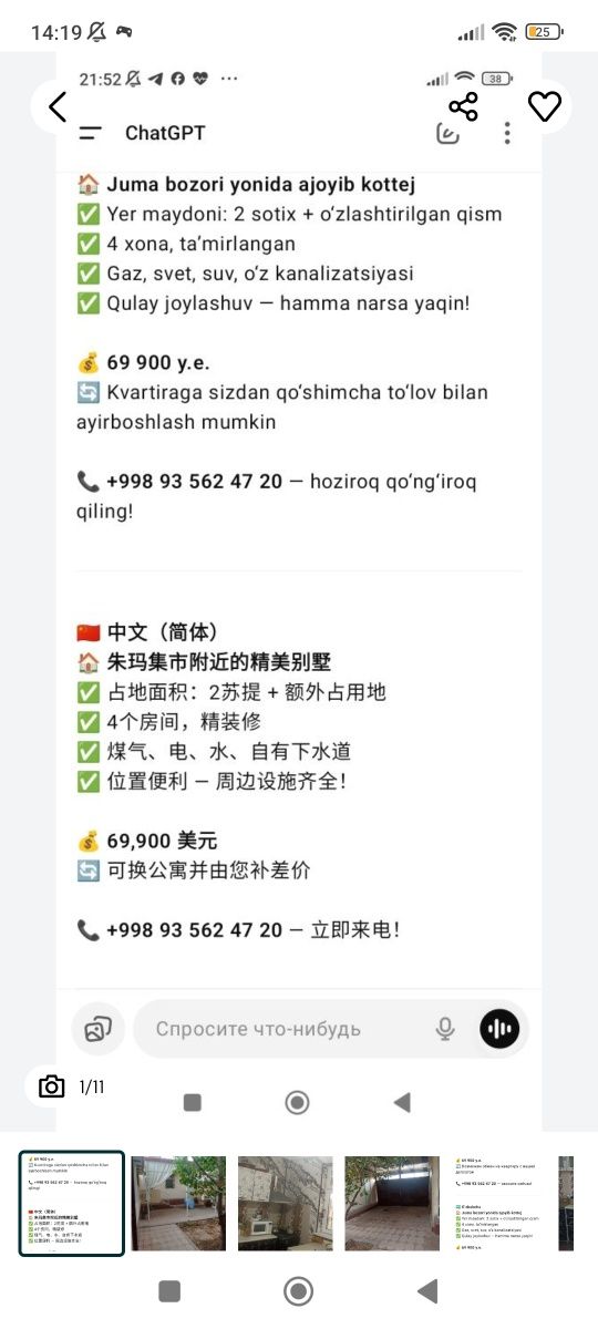 Жума базар дом коттедж 4 комнаты