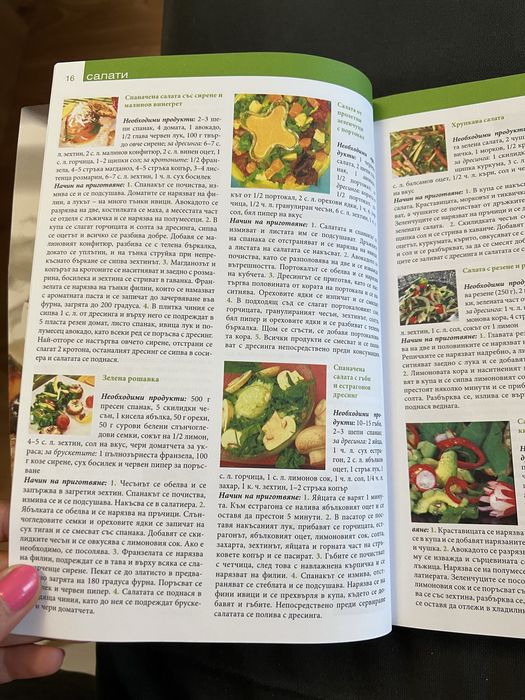 Кулуниарни книги