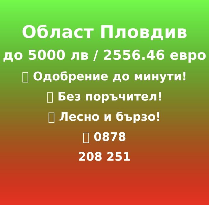 Обединение на задълженията дори с лошо цкр