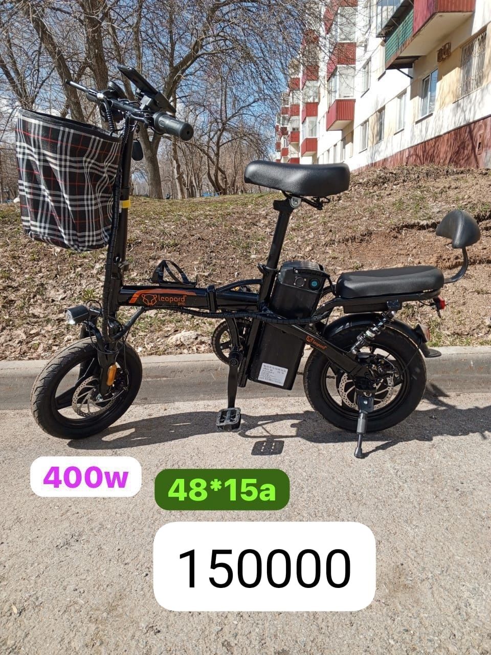 Количество ограничено электронный велосипед