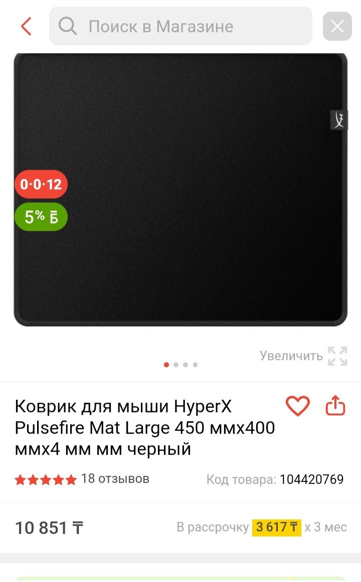 Коврик для мыши HyperX