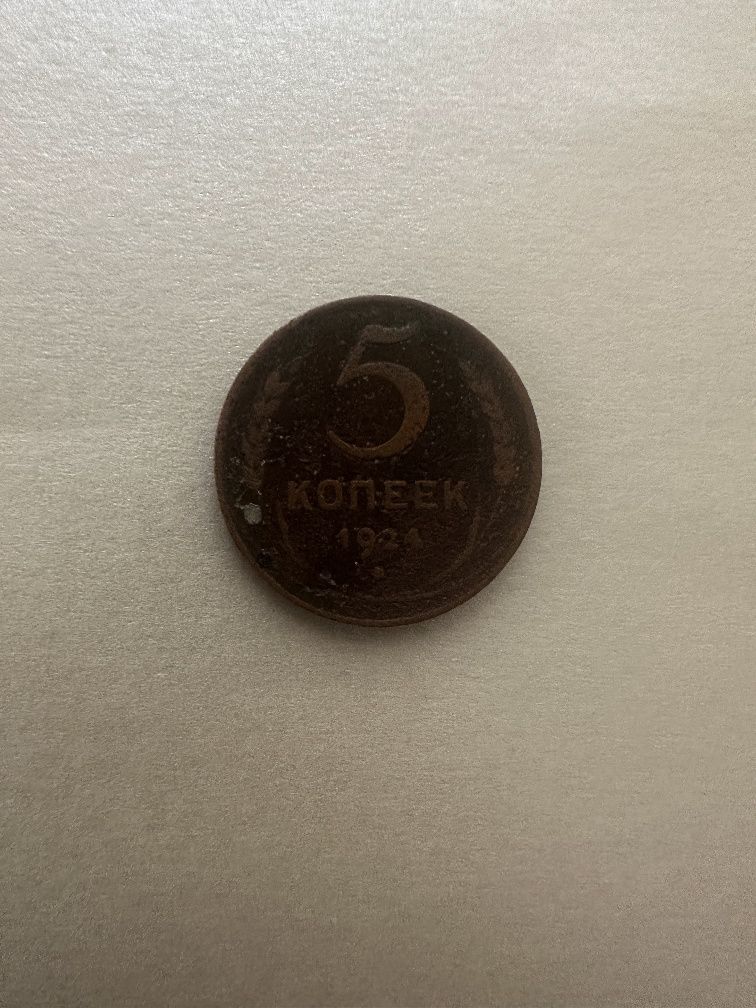 Антикварное монета от 1924 года