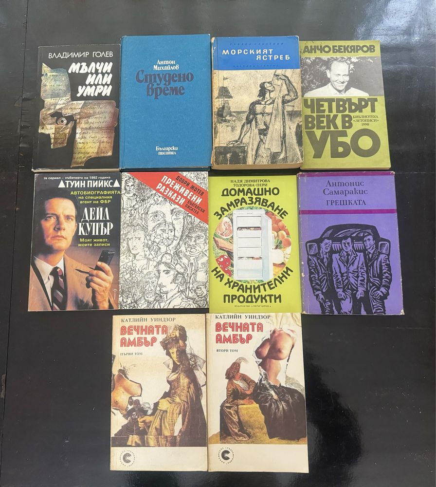Книги по 1,50 лв.; книги за изкуството;