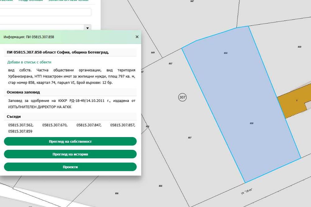 Продавам 2 броя УПИ в.з. Зелин гр. Ботевград