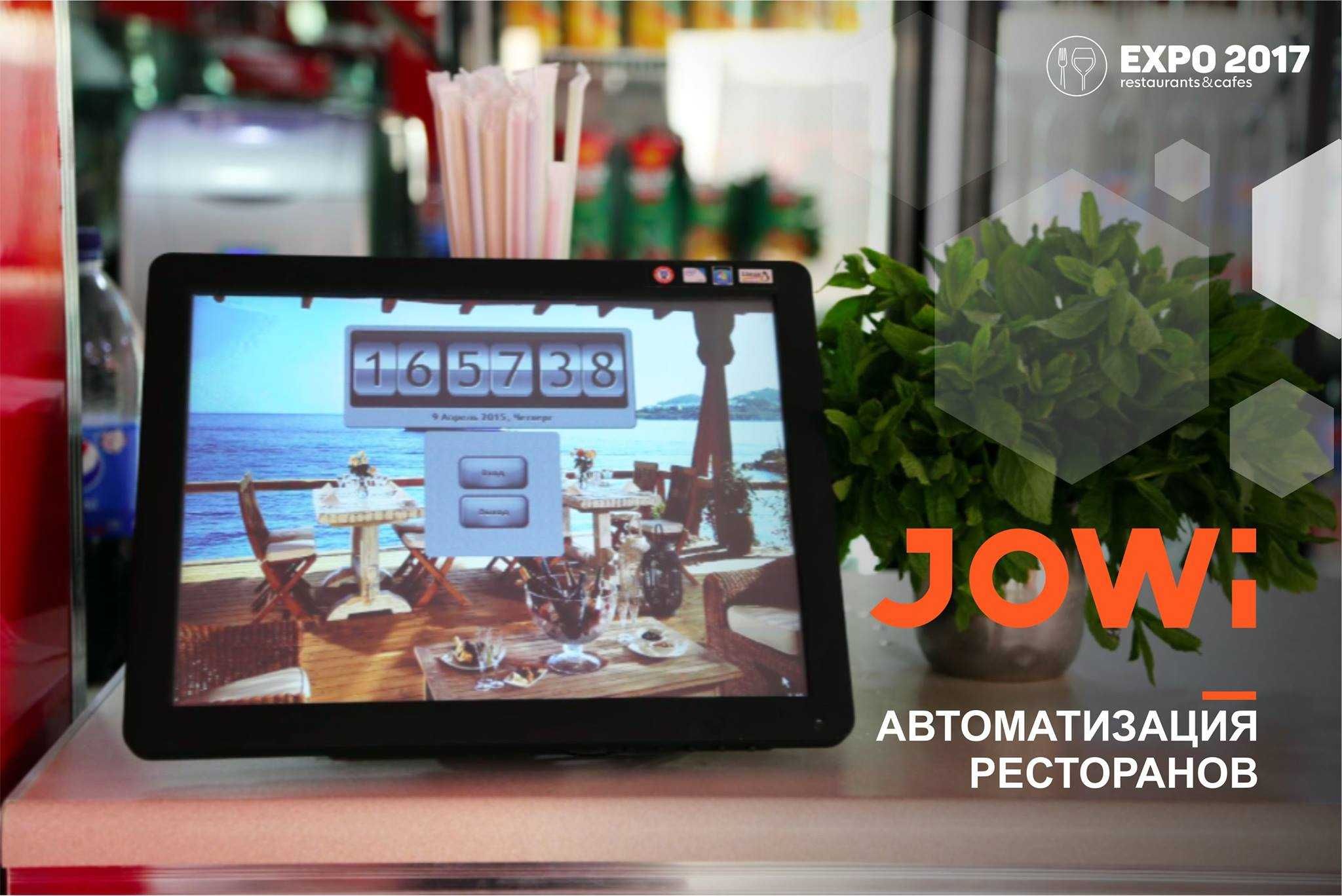 Jowi (Keeper) Автоматизация ресторанов и других сфер бизнеса