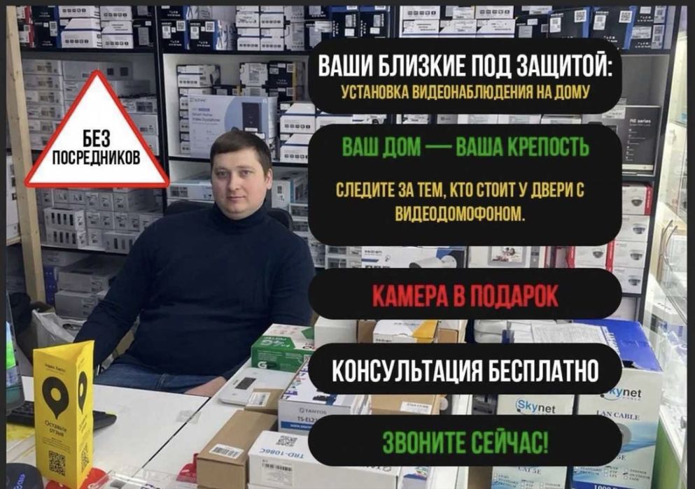 Видеонаблюдение установка, ремонт любой сложности