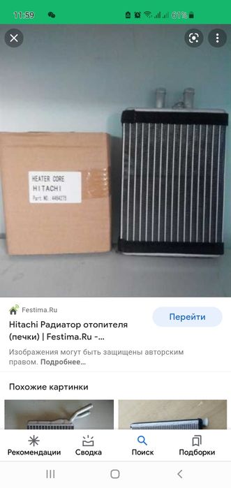 Радиатор отопителя салона печки