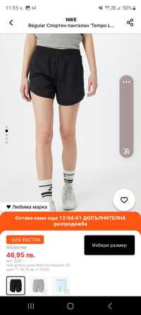 Къси панталокнки Nike