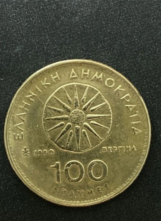 Moneda din grecia