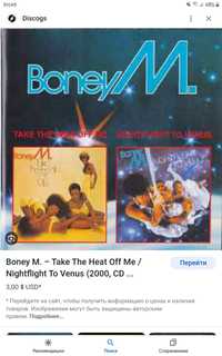 Boney M., компакт-диски.