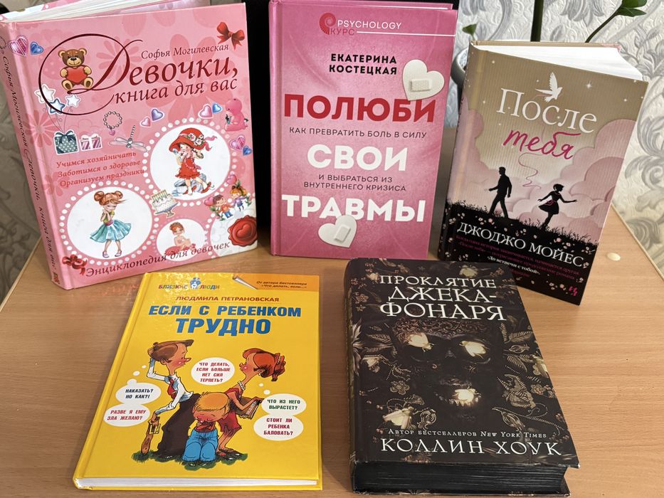 Книги для чтения