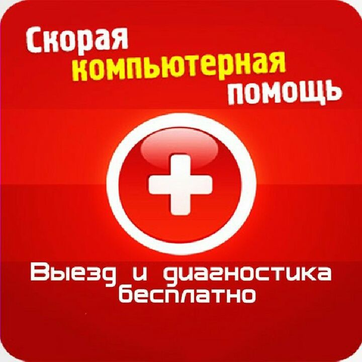 Установка WINDOWS/ВИНДОВС 7/8.1/10/11, ОФИС/OFFICE, драйверов. АКЦИЯ!