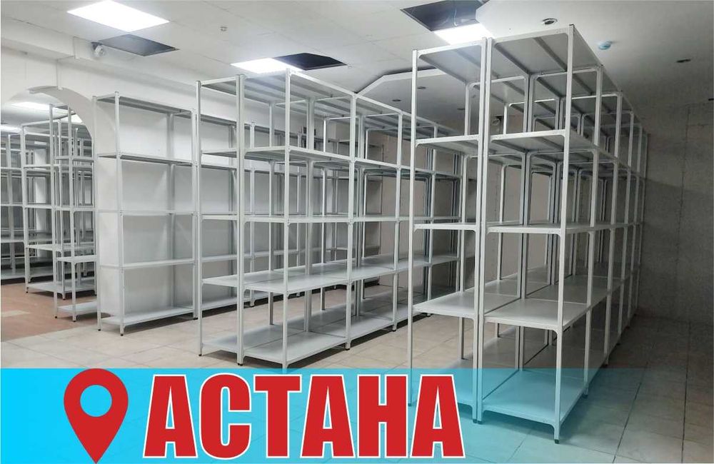 Архивные стеллажи, полочный металлический стеллаж для склада asps