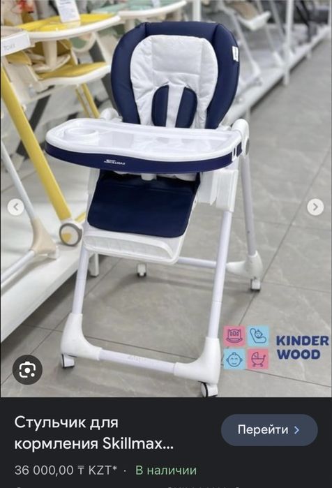 Столик для кормления стул для кормления