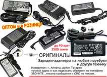 Для Lenovo ASUS HP и на любой другой Зарядка-адаптер блок питания шнур