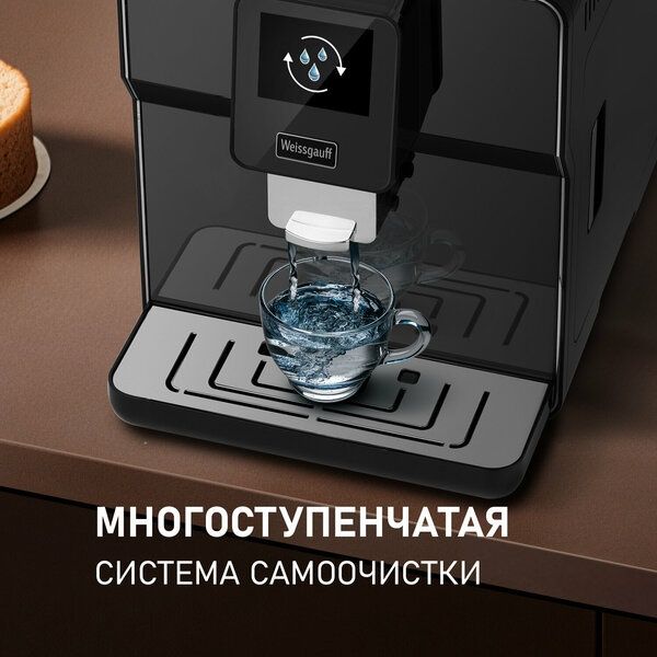 Кофемашина Weissgauff WCM-330 TFT Touch Cappuccino