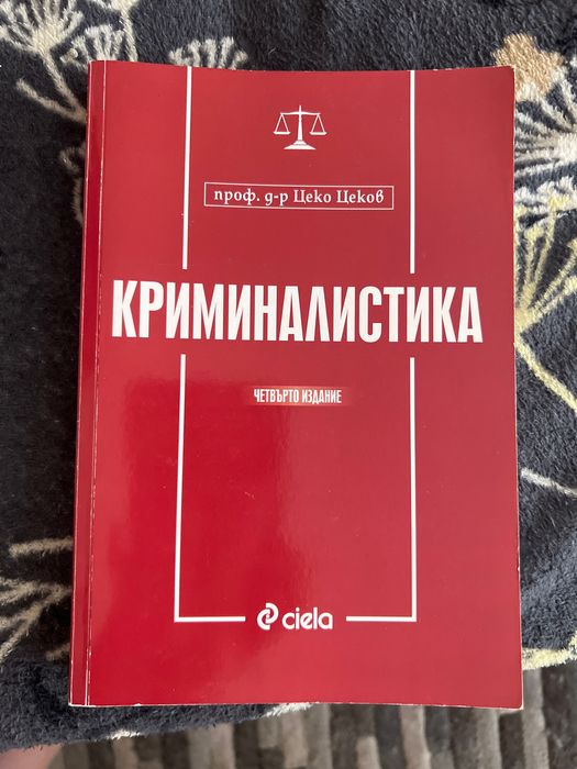 Материали и учебници по "Право"