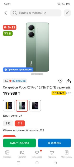Смартфон POCO X7 PRO. Обсалютно новый. В заводской упаковке.