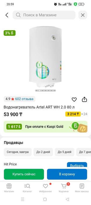 Продам новый болер
