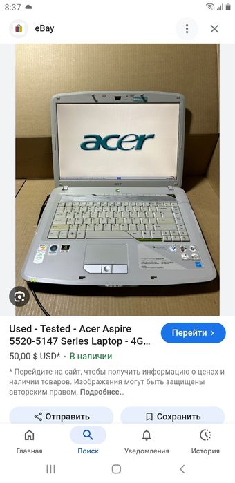 На запчасти, всё есть. Acer Aspire 5520