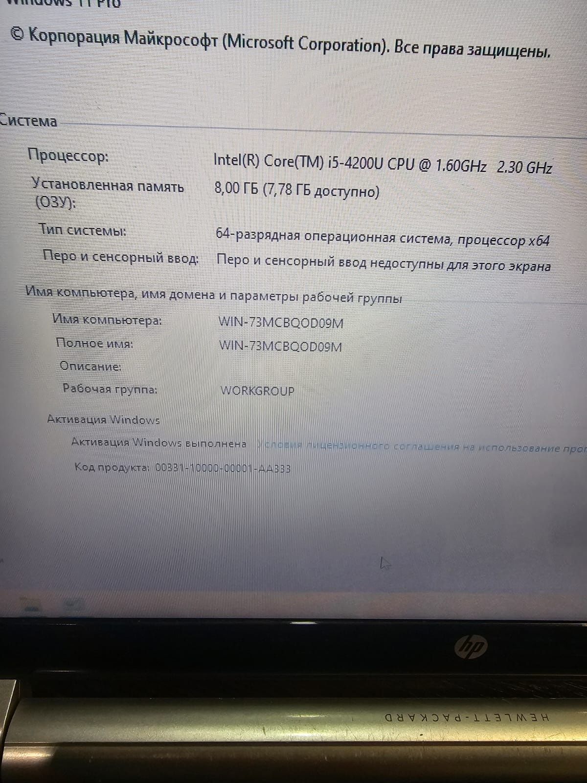 Продам ноутбук Hp core i5 сумка мышка в подарок