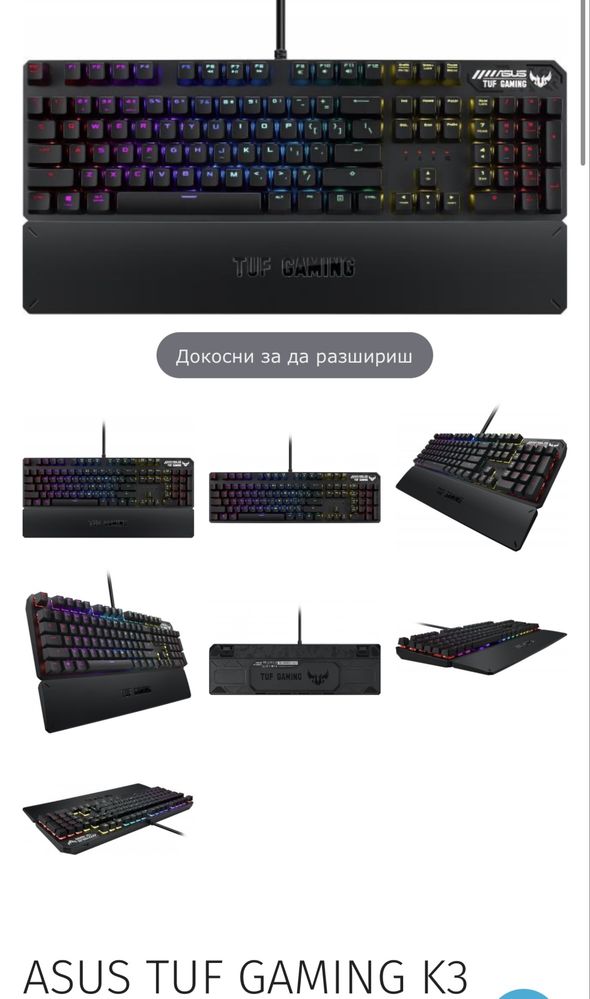 Клавиатура Asus Tuf Gaming K3