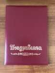 Продаются папки для поздравлений, юбеляров и торжественных мероприятий
