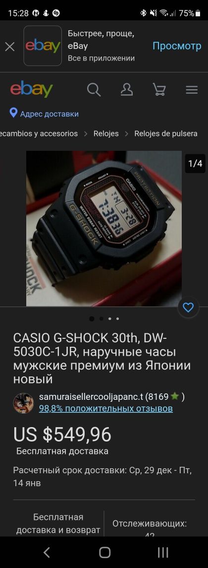 Часы Casio g-shock DW 5030C 1 DR