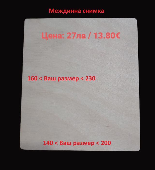 Лазерно гравирана снимка