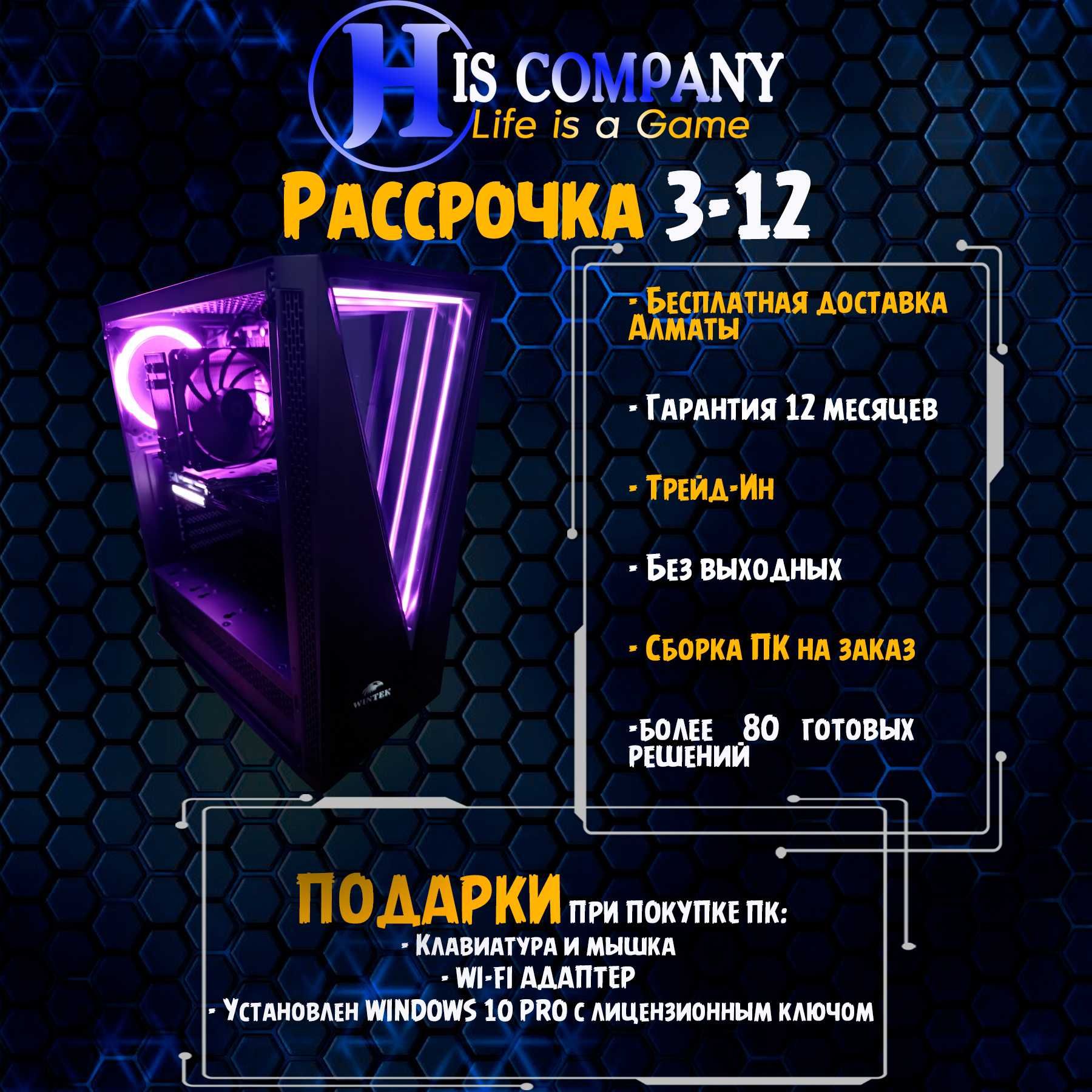 Компьютер GamePRO Core i5 12400F\16Gb\SSD1Tb\RTX4060 8Gb РАССРОЧКА