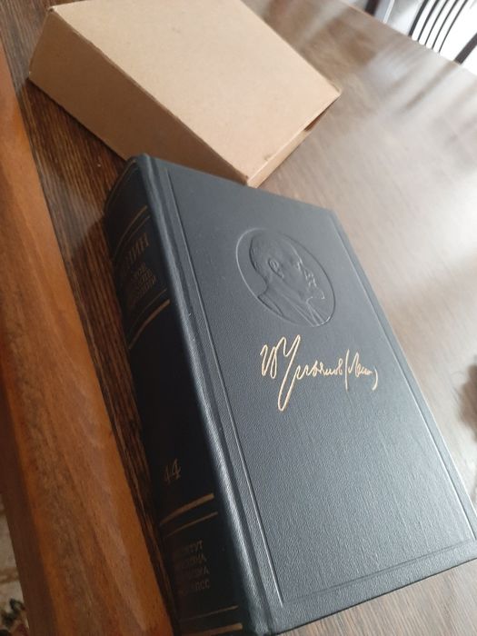 Полное собрание сочинений Ленина