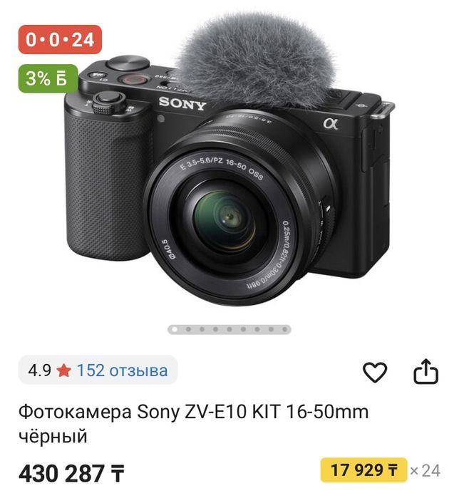 Sony Zv-E10 kit 16-50
