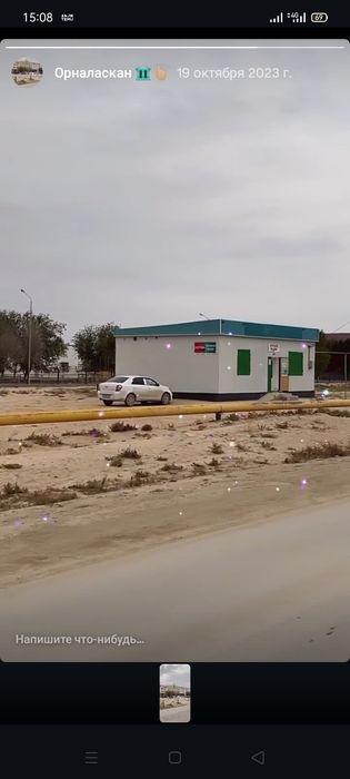 Осы здания сатылады