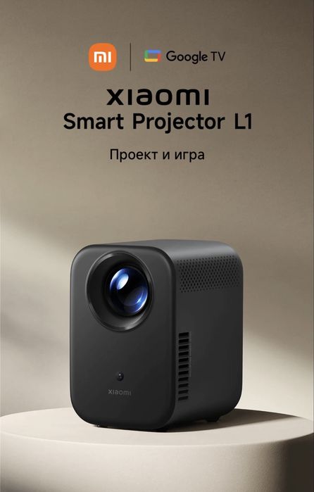 Proektor Xiaomi L1, Проектор Xiaomi L1, проектор экран