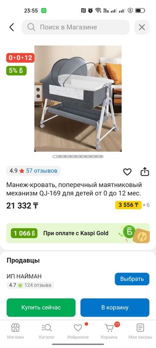 Продам манеж новый