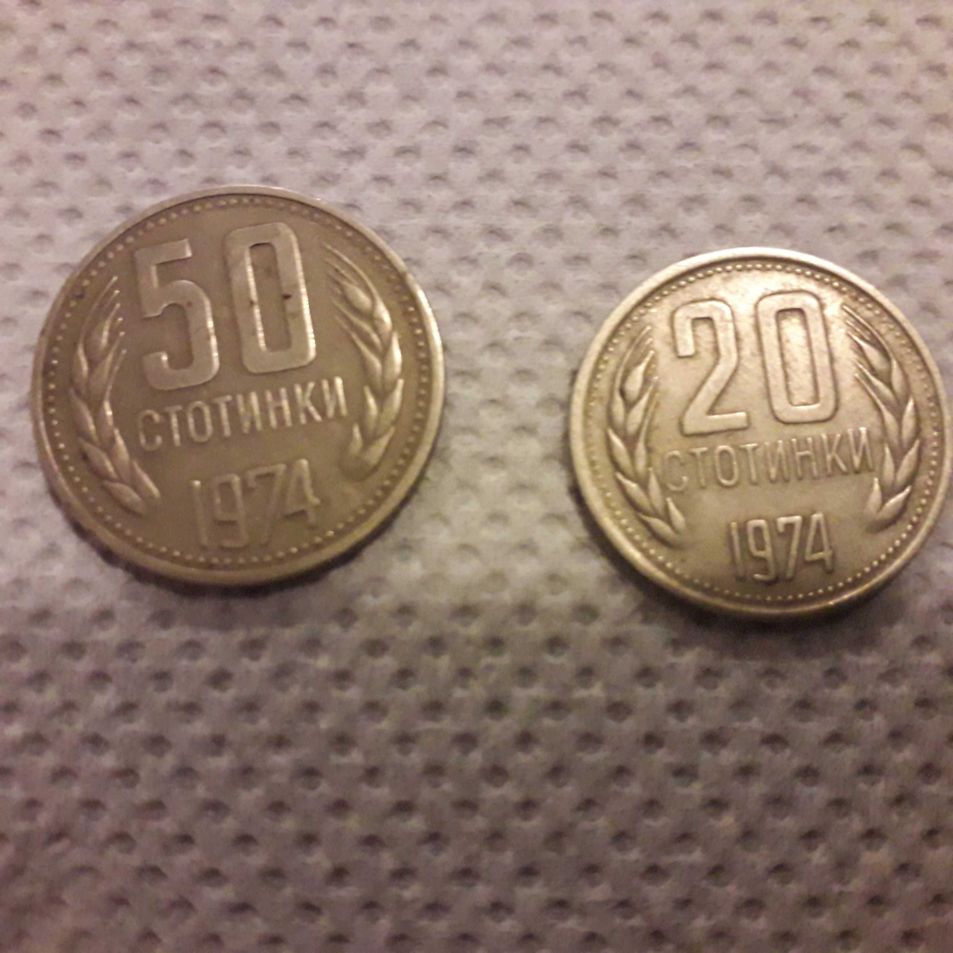 Монети от 1974 година
